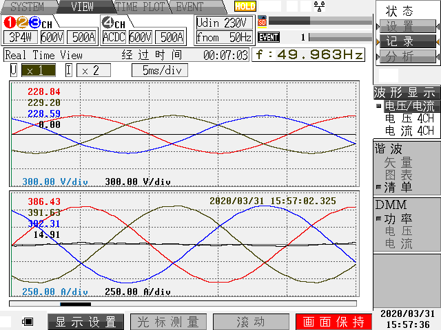 治理后：三相电流波形趋于正弦波