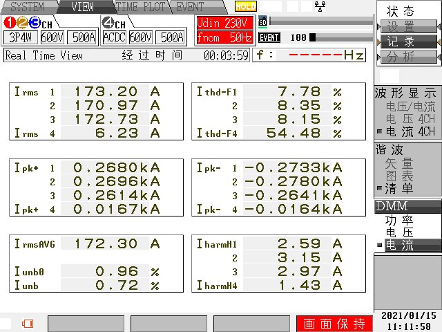 A N601治理后：电流总畸变率8%左右